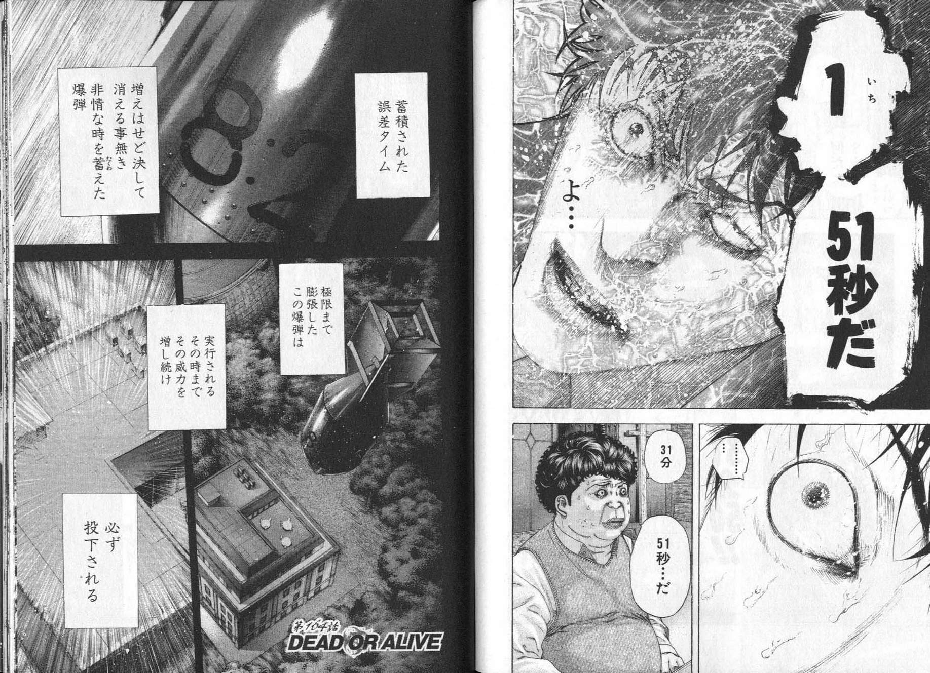 Usogui - Chapter Volume_15 - Page 98